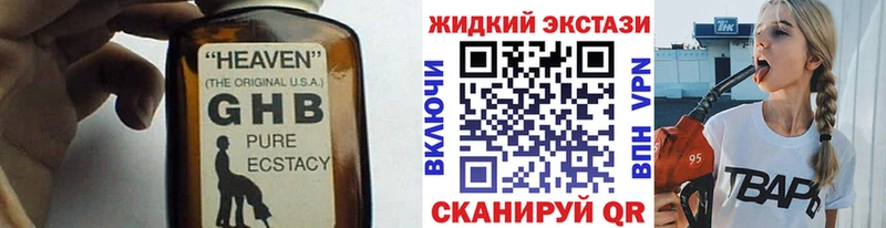 Бутират оксибутират  цена   Ессентукская 