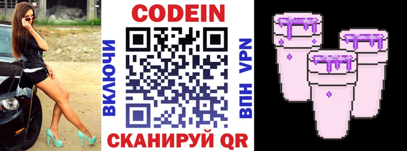 где продают наркотики  Ессентукская  Кодеиновый сироп Lean напиток Lean (лин) 