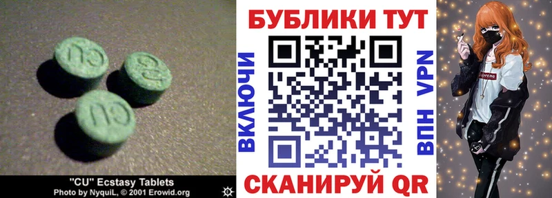 ЭКСТАЗИ диски  Ессентукская 