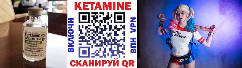 КЕТАМИН ketamine  Ессентукская 