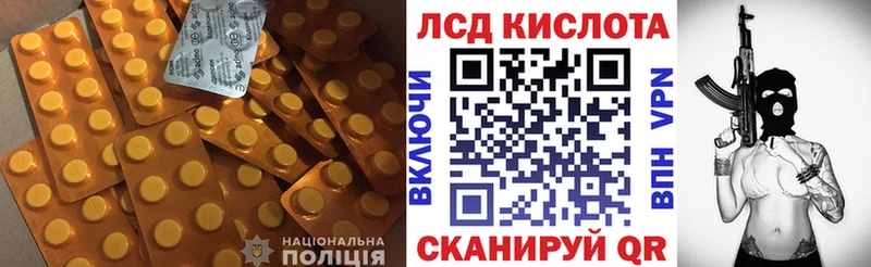 ЛСД экстази кислота  Ессентукская 