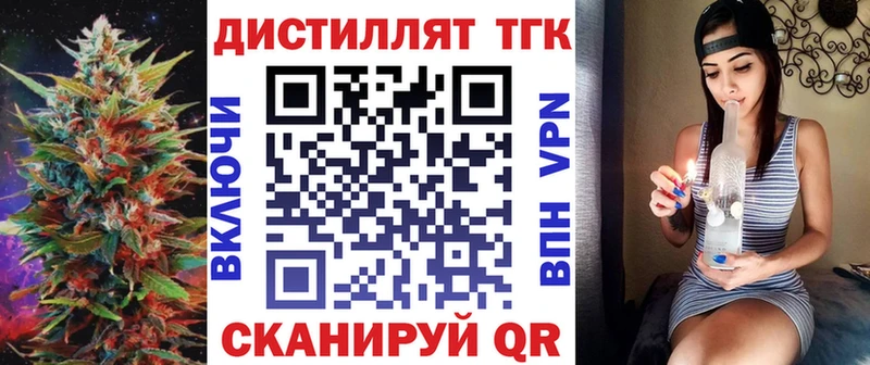 Дистиллят ТГК Wax  Ессентукская 